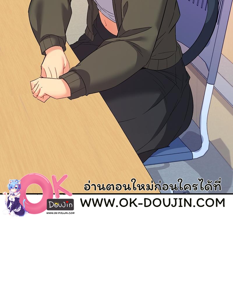 Smart App Life – Smart App Life – ตอนที่ 45 หน้า 76