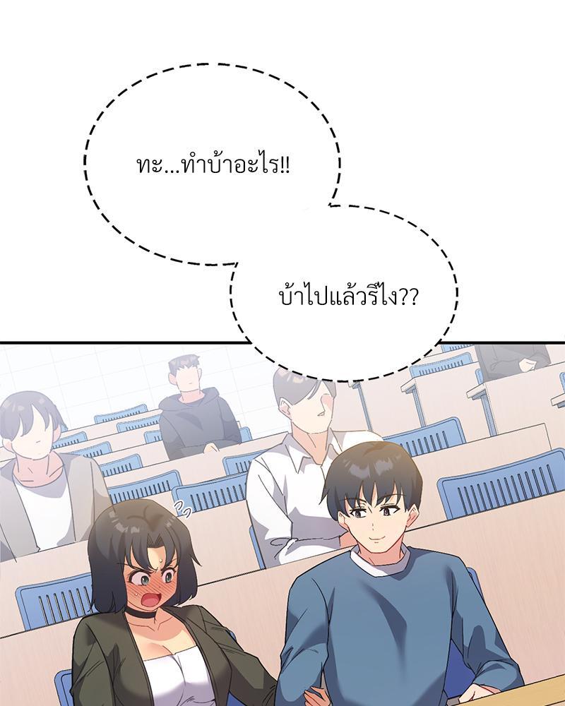 Smart App Life – Smart App Life – ตอนที่ 45 หน้า 84