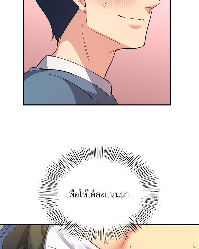 Smart App Life – Smart App Life – ตอนที่ 45 หน้า 94