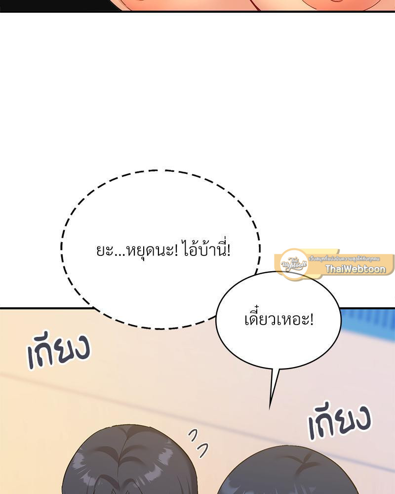 Smart App Life – Smart App Life – ตอนที่ 45 หน้า 100