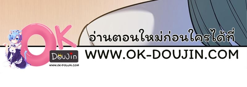 Smart App Life – Smart App Life – ตอนที่ 45 หน้า 111