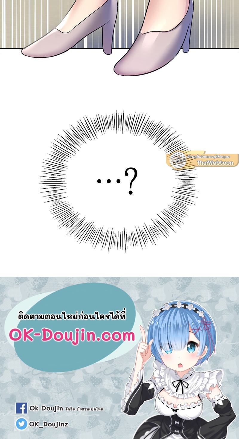 Smart App Life – Smart App Life – ตอนที่ 45 หน้า 116