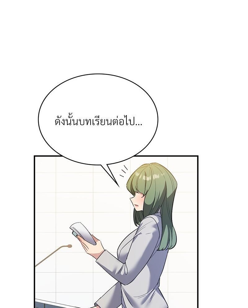 Smart App Life – Smart App Life – ตอนที่ 46 หน้า 1