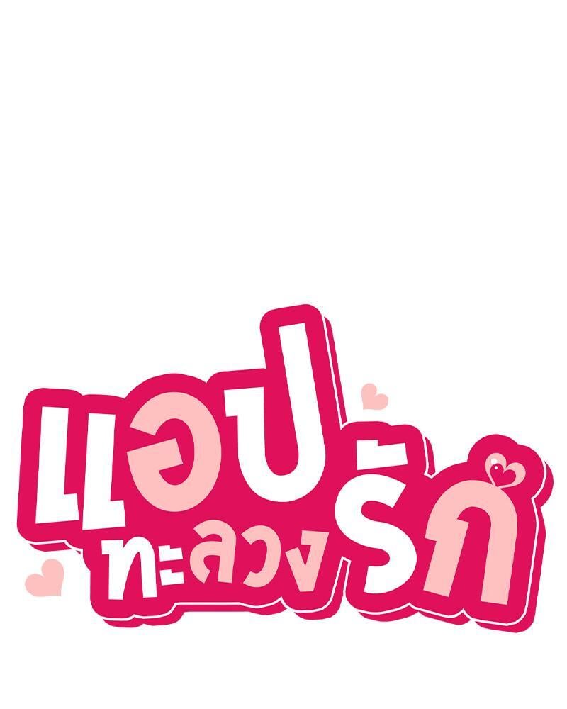 Smart App Life – Smart App Life – ตอนที่ 46 หน้า 9