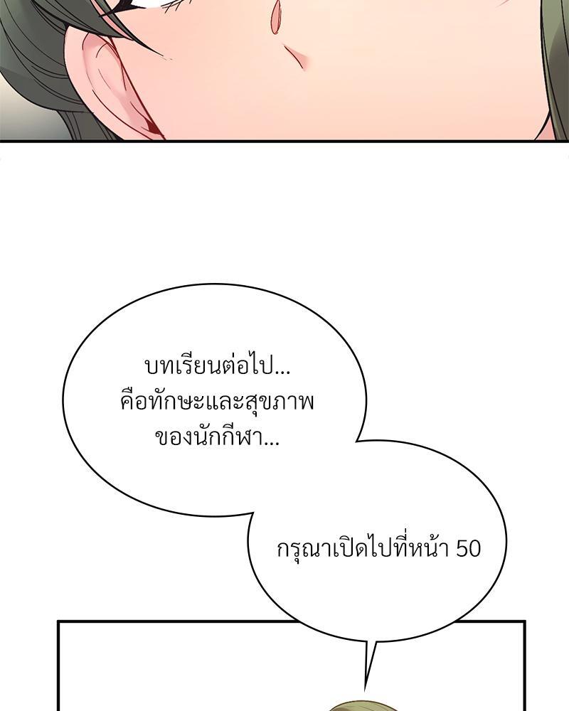 Smart App Life – Smart App Life – ตอนที่ 46 หน้า 11