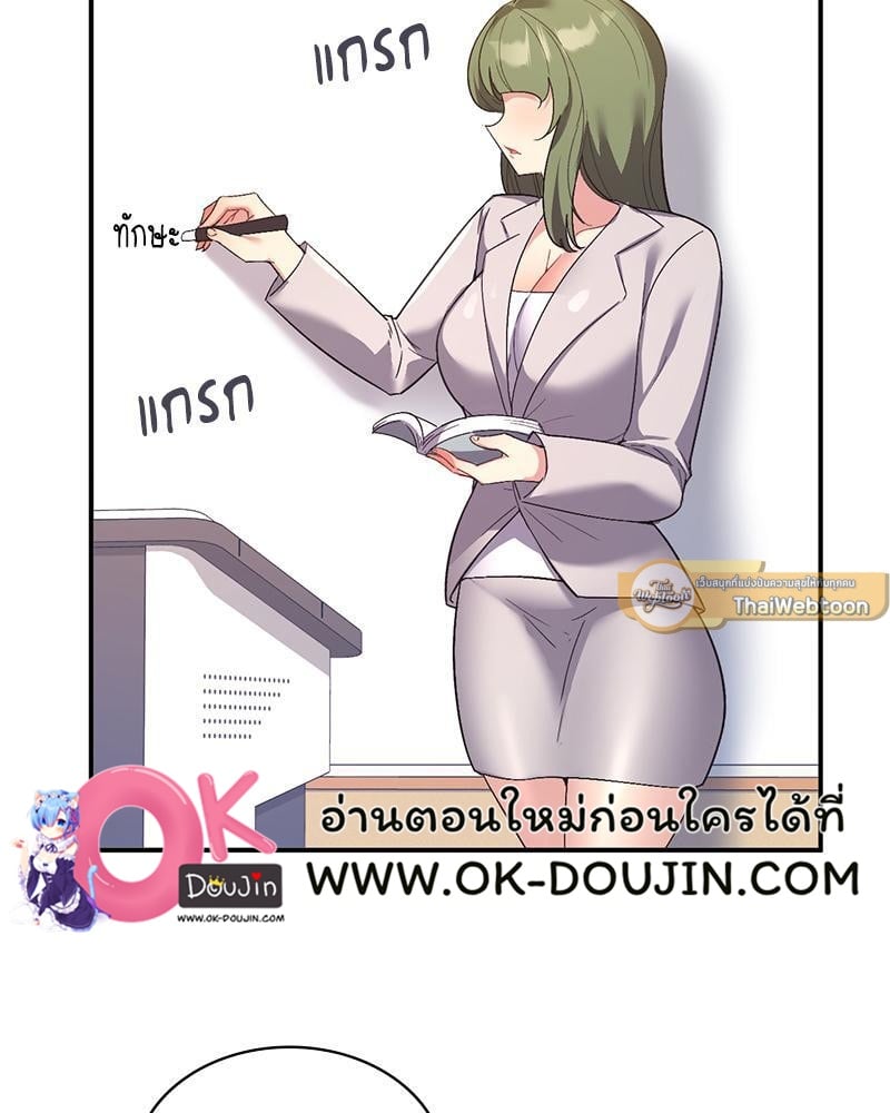 Smart App Life – Smart App Life – ตอนที่ 46 หน้า 12