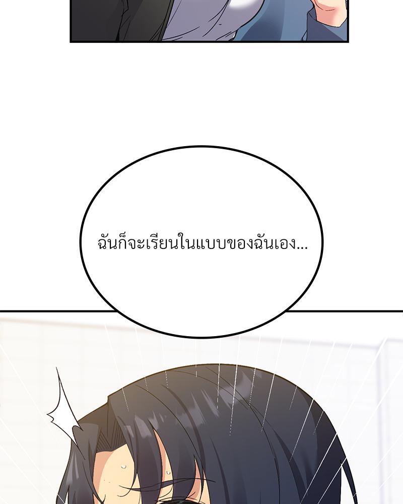 Smart App Life – Smart App Life – ตอนที่ 46 หน้า 14