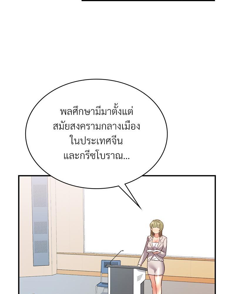 Smart App Life – Smart App Life – ตอนที่ 46 หน้า 22
