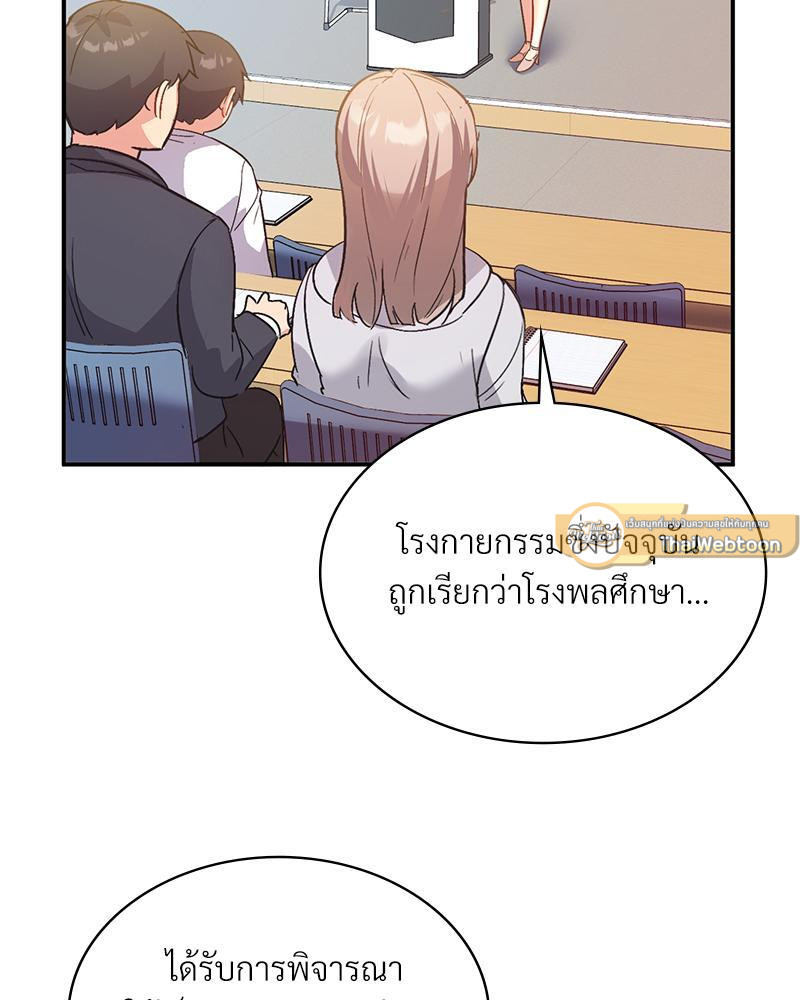 Smart App Life – Smart App Life – ตอนที่ 46 หน้า 23