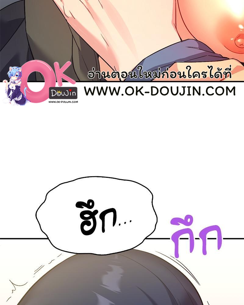 Smart App Life – Smart App Life – ตอนที่ 46 หน้า 28