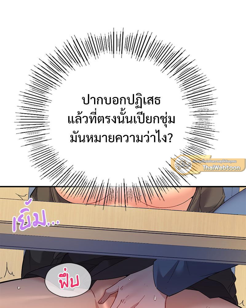 Smart App Life – Smart App Life – ตอนที่ 46 หน้า 33