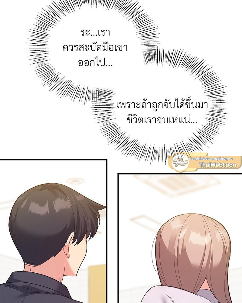 Smart App Life – Smart App Life – ตอนที่ 46 หน้า 37
