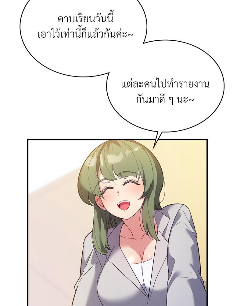 Smart App Life – Smart App Life – ตอนที่ 46 หน้า 42