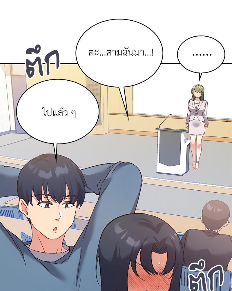 Smart App Life – Smart App Life – ตอนที่ 46 หน้า 46