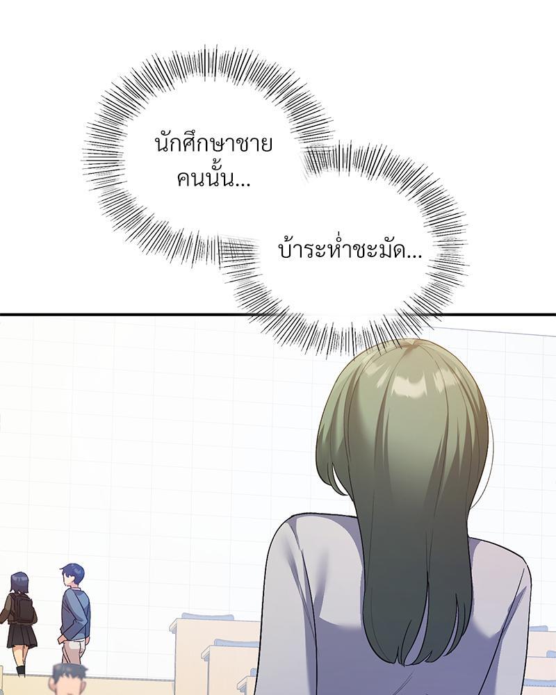 Smart App Life – Smart App Life – ตอนที่ 46 หน้า 48