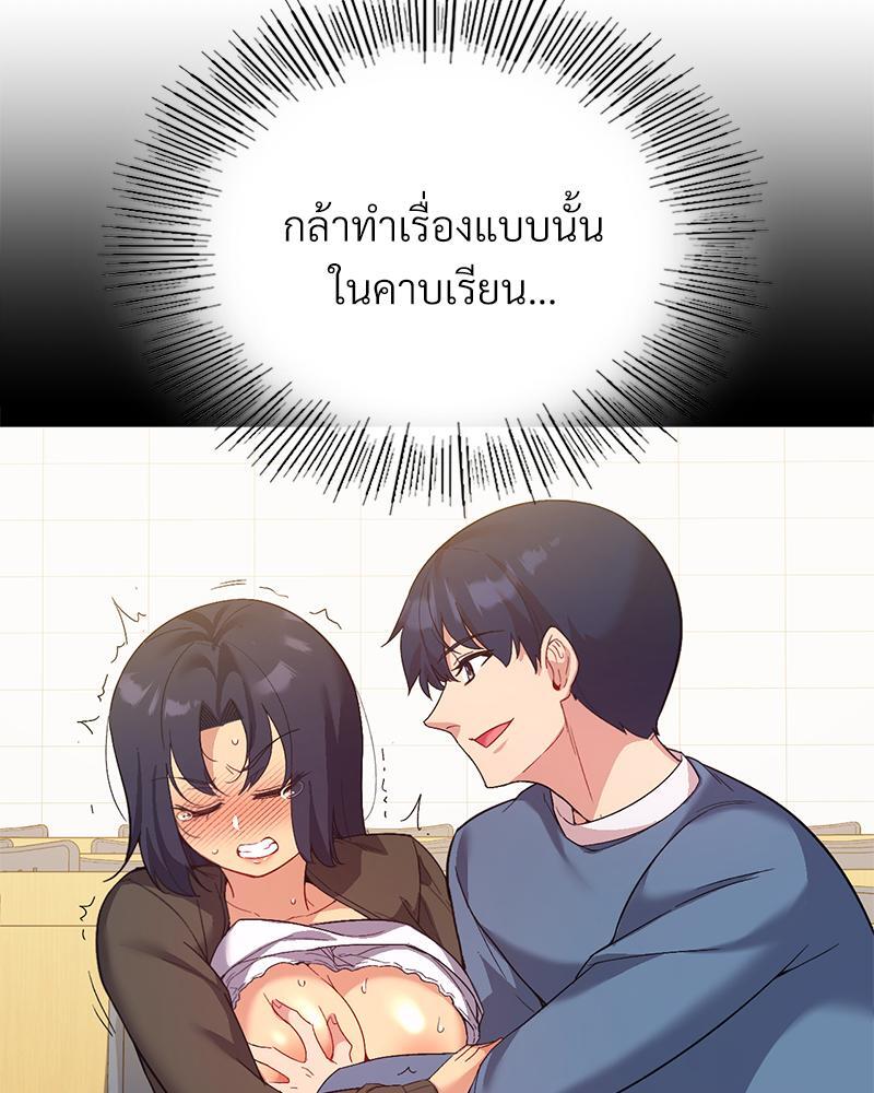 Smart App Life – Smart App Life – ตอนที่ 46 หน้า 50