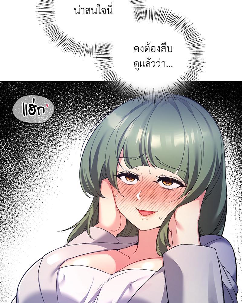 Smart App Life – Smart App Life – ตอนที่ 46 หน้า 53