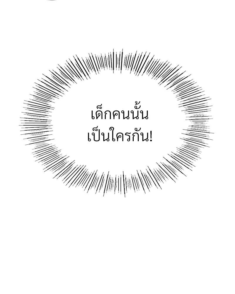 Smart App Life – Smart App Life – ตอนที่ 46 หน้า 55