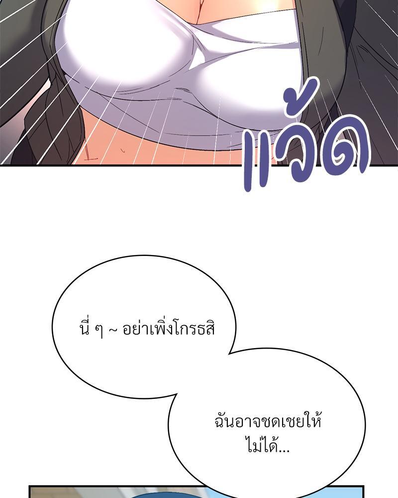 Smart App Life – Smart App Life – ตอนที่ 46 หน้า 59