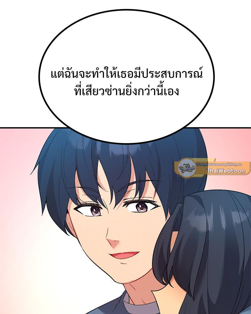 Smart App Life – Smart App Life – ตอนที่ 46 หน้า 61