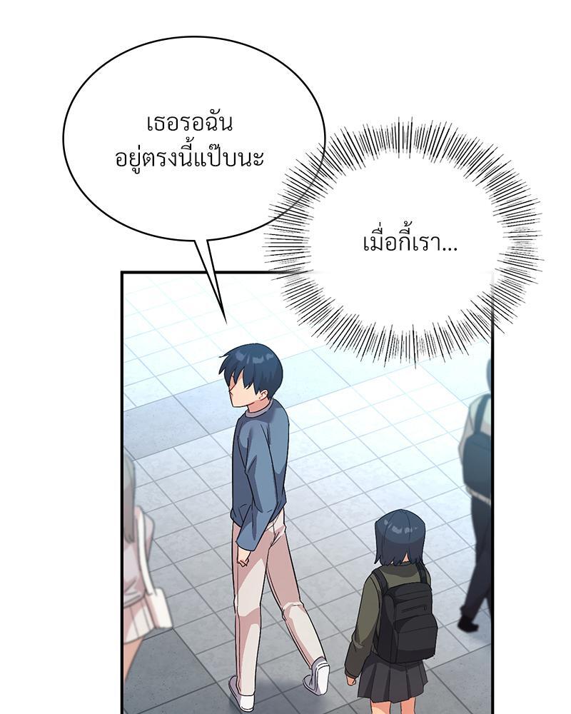 Smart App Life – Smart App Life – ตอนที่ 46 หน้า 66
