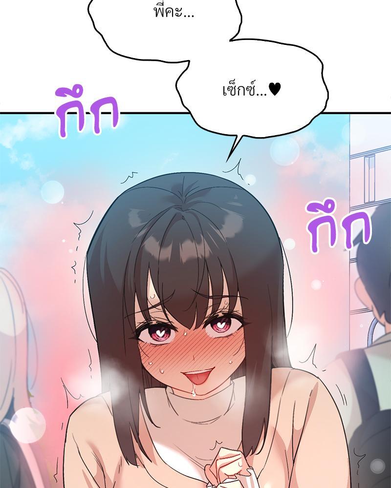 Smart App Life – Smart App Life – ตอนที่ 46 หน้า 70