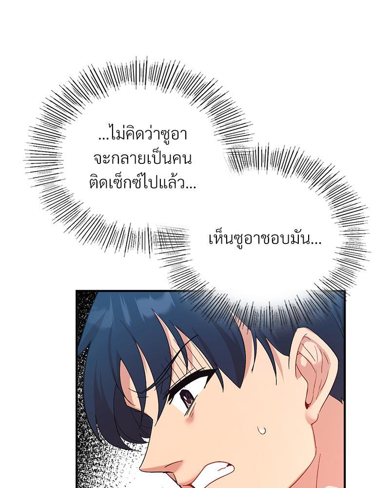 Smart App Life – Smart App Life – ตอนที่ 46 หน้า 73