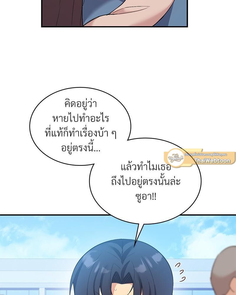 Smart App Life – Smart App Life – ตอนที่ 46 หน้า 79