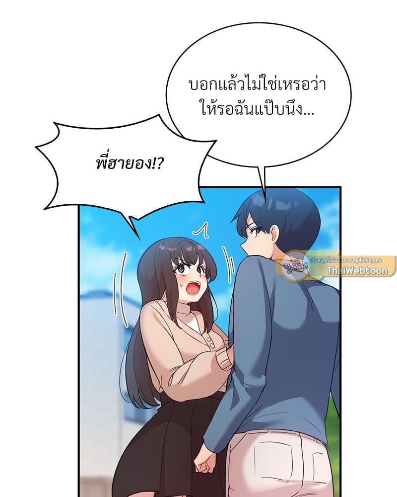 Smart App Life – Smart App Life – ตอนที่ 46 หน้า 82