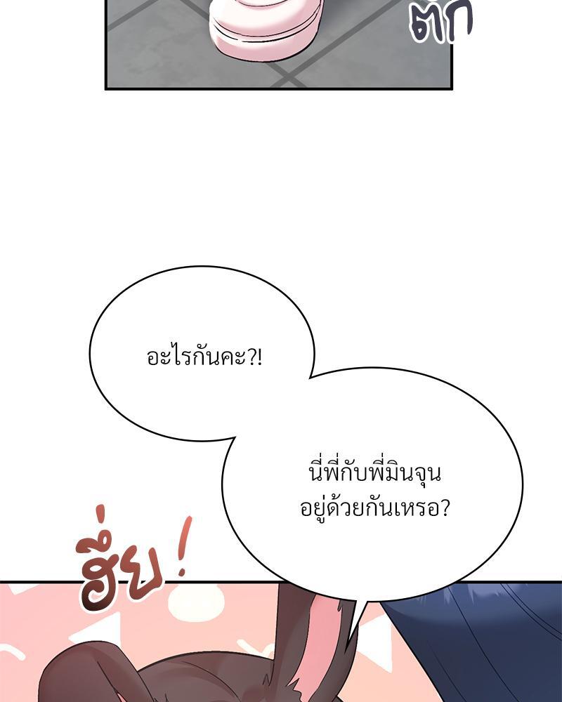 Smart App Life – Smart App Life – ตอนที่ 46 หน้า 84