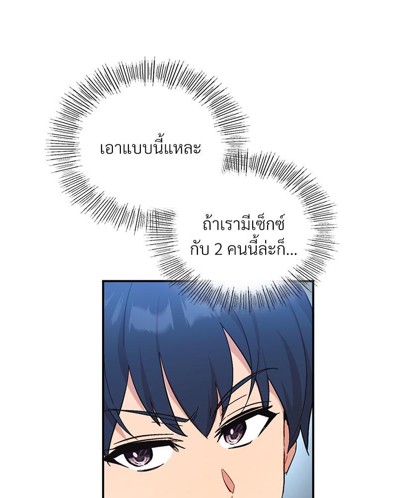 Smart App Life – Smart App Life – ตอนที่ 46 หน้า 91