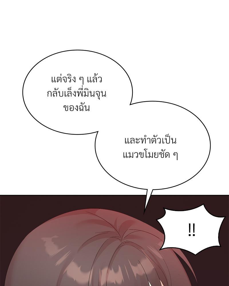 Smart App Life – Smart App Life – ตอนที่ 46 หน้า 99