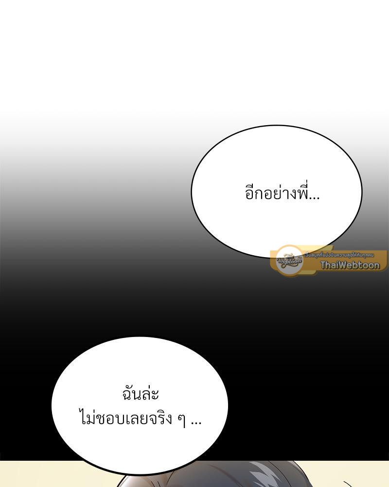 Smart App Life – Smart App Life – ตอนที่ 46 หน้า 103