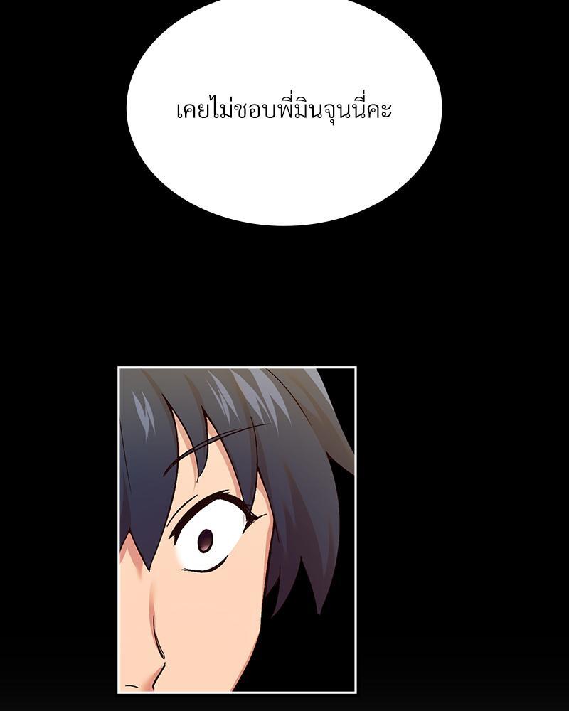 Smart App Life – Smart App Life – ตอนที่ 46 หน้า 106