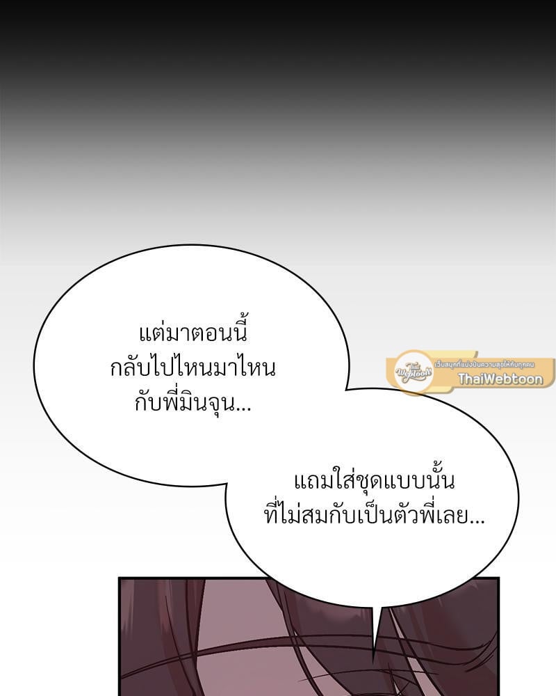 Smart App Life – Smart App Life – ตอนที่ 46 หน้า 107