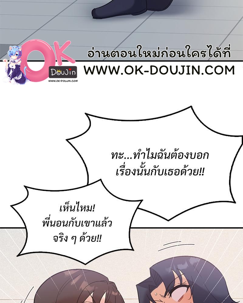 Smart App Life – Smart App Life – ตอนที่ 46 หน้า 111