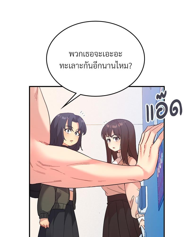Smart App Life – Smart App Life – ตอนที่ 46 หน้า 113