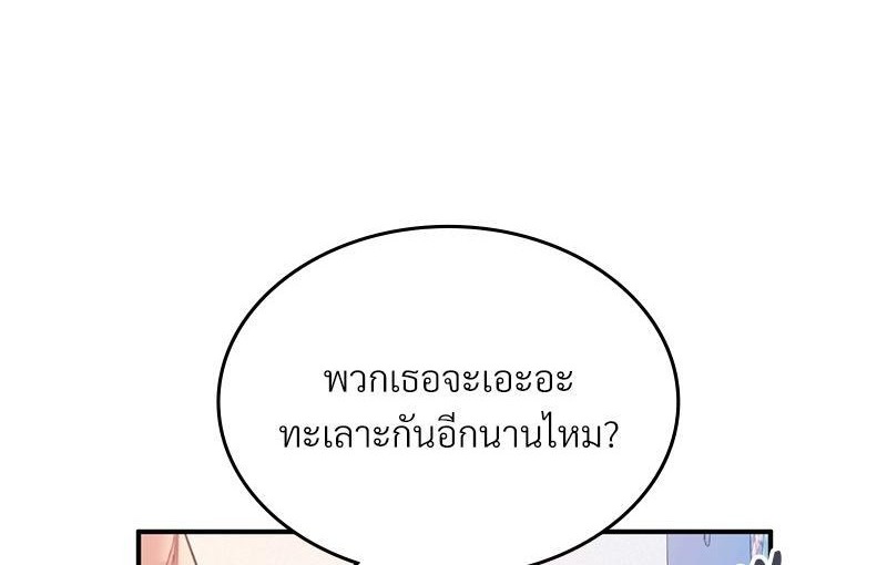 Smart App Life – Smart App Life – ตอนที่ 47 หน้า 1