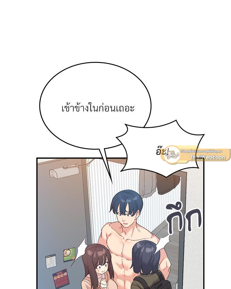 Smart App Life – Smart App Life – ตอนที่ 47 หน้า 8