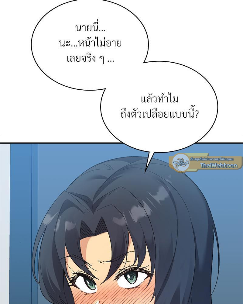 Smart App Life – Smart App Life – ตอนที่ 47 หน้า 12