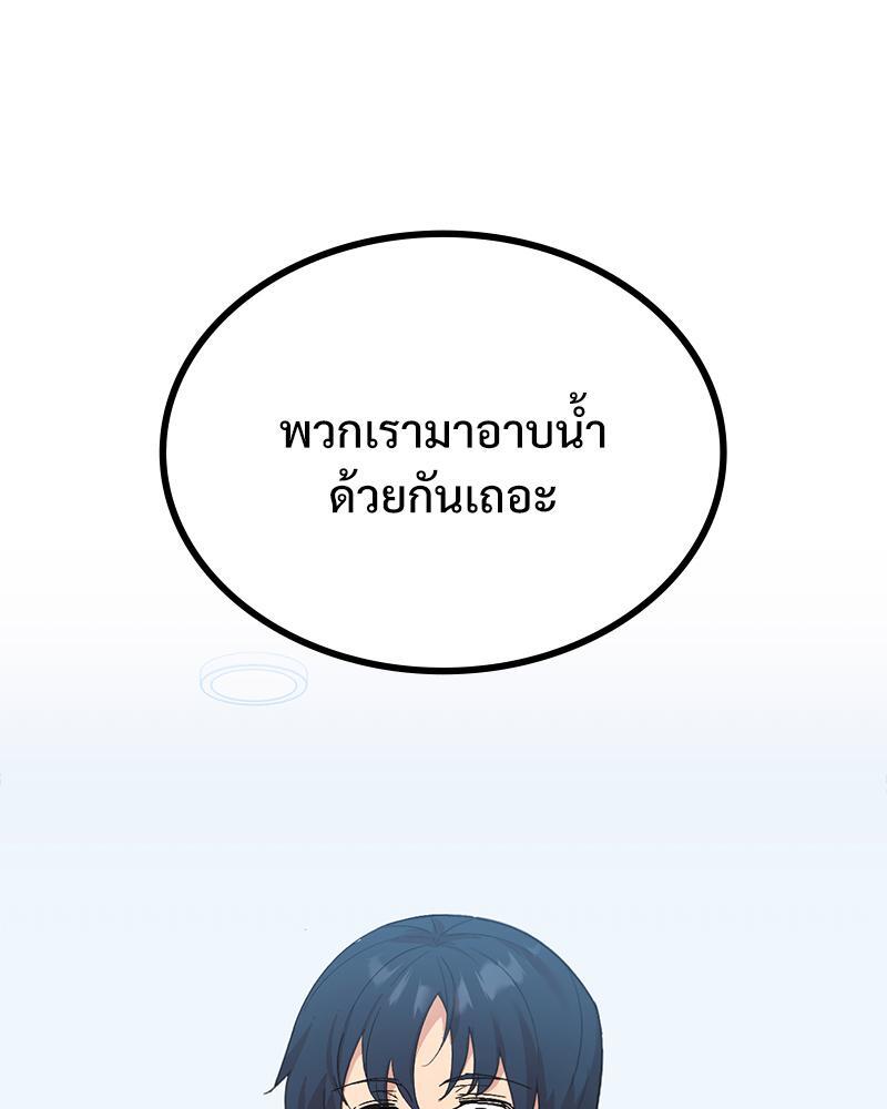 Smart App Life – Smart App Life – ตอนที่ 47 หน้า 15