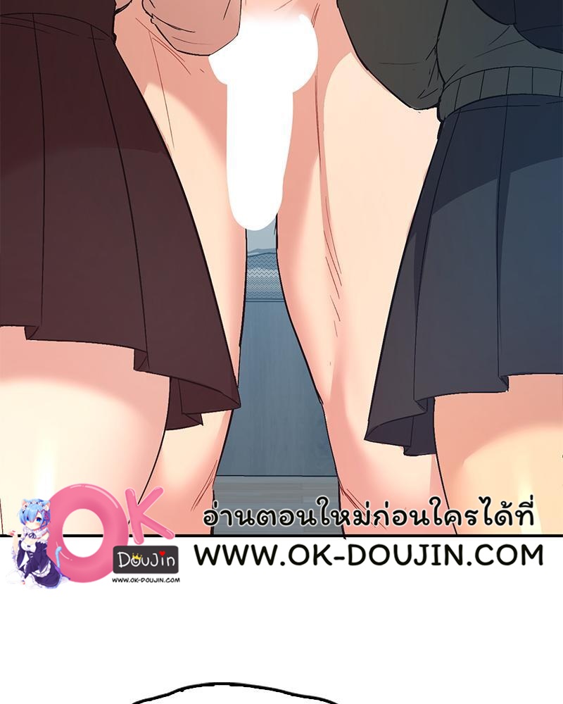 Smart App Life – Smart App Life – ตอนที่ 47 หน้า 17