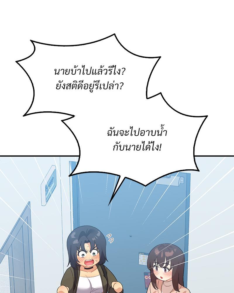 Smart App Life – Smart App Life – ตอนที่ 47 หน้า 20