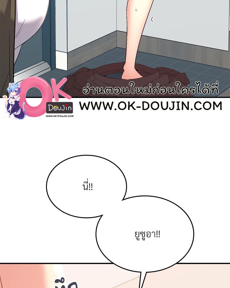 Smart App Life – Smart App Life – ตอนที่ 47 หน้า 27