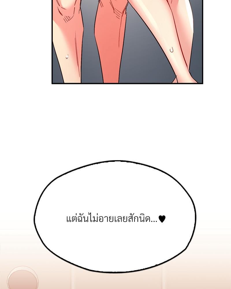 Smart App Life – Smart App Life – ตอนที่ 47 หน้า 31