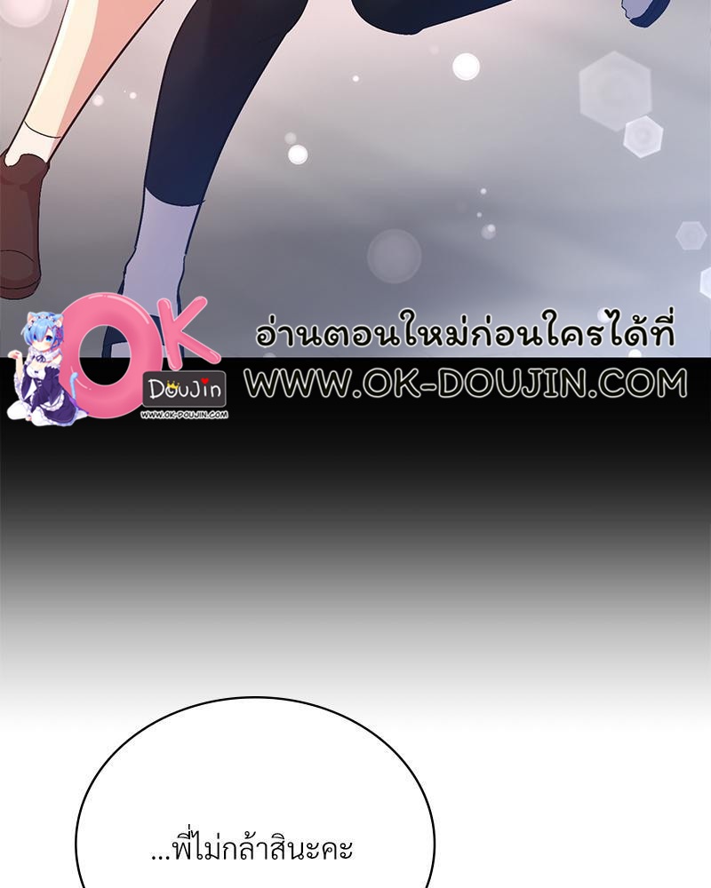 Smart App Life – Smart App Life – ตอนที่ 47 หน้า 40