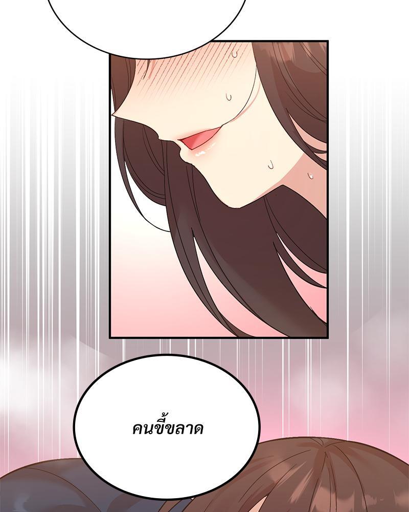 Smart App Life – Smart App Life – ตอนที่ 47 หน้า 41