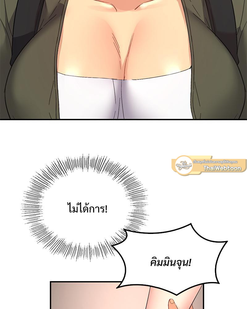 Smart App Life – Smart App Life – ตอนที่ 47 หน้า 47