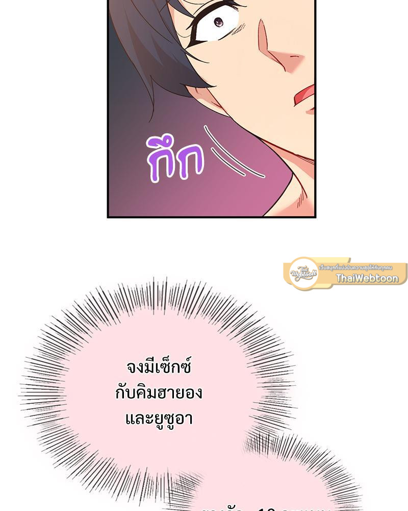 Smart App Life – Smart App Life – ตอนที่ 47 หน้า 58