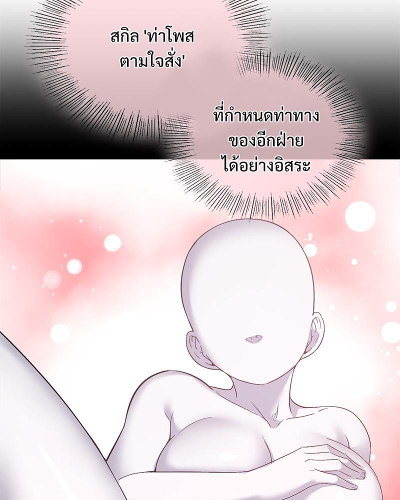 Smart App Life – Smart App Life – ตอนที่ 47 หน้า 60
